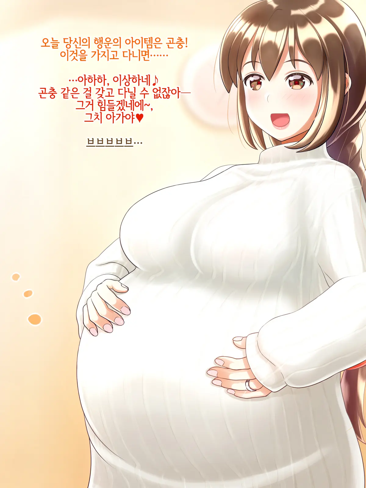 Shussan Chokuzen Ninpu No Shisshin Mushi Koubi ~Sukusuku Onaka No Aka-Chan~